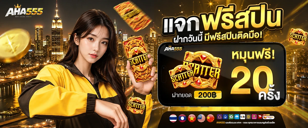 AHA555